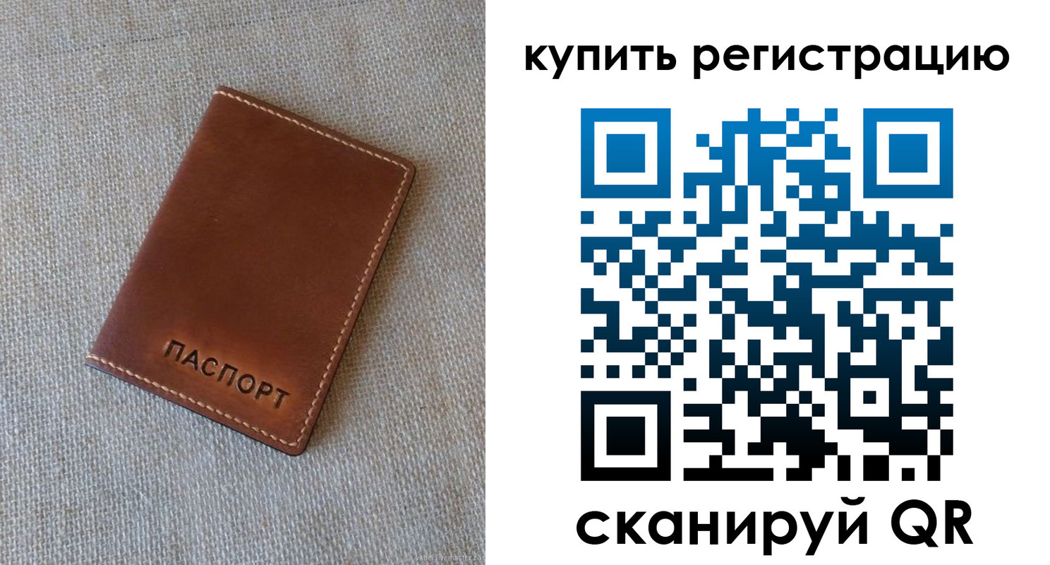 прописка поиск в Полысаево
