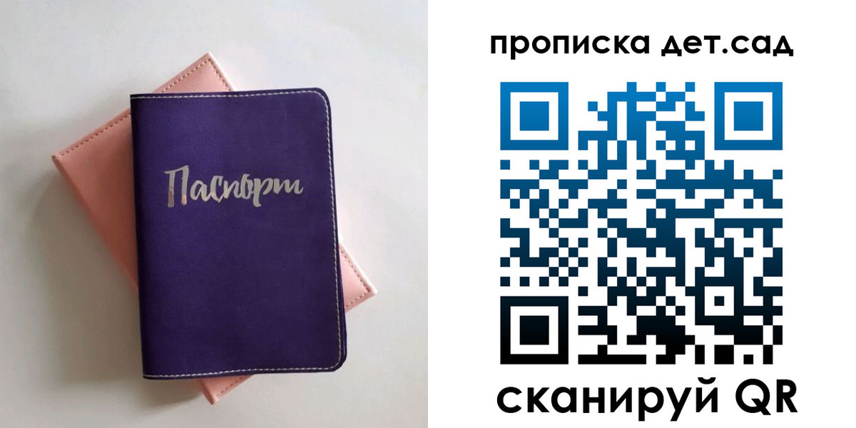 временная регистрация недорого в Полысаево