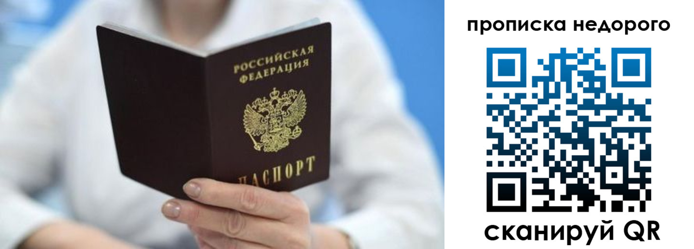 регистрация в Полысаево