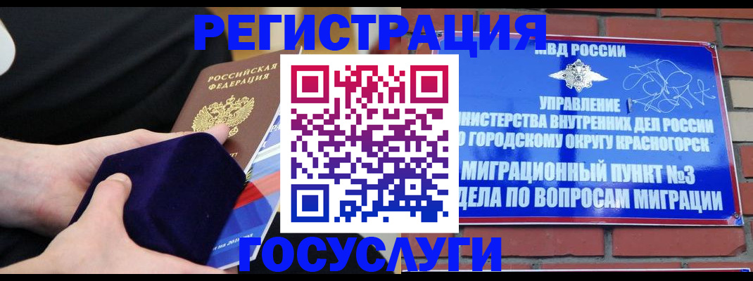 прописка в квартире в Полысаево