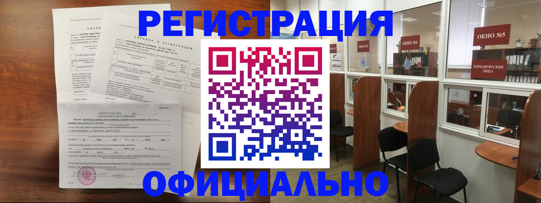 прописка в квартире в Полысаево