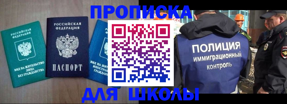 прописка иностранных граждан в Полысаево