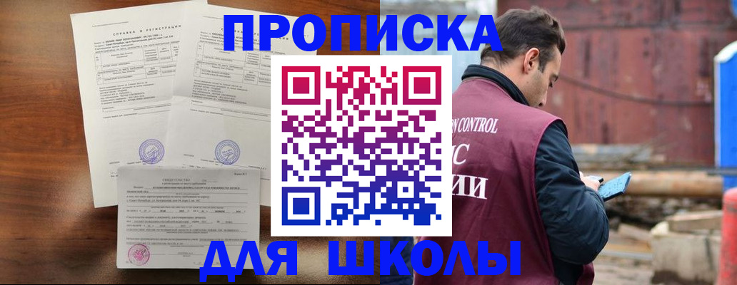 прописка для работы в Полысаево