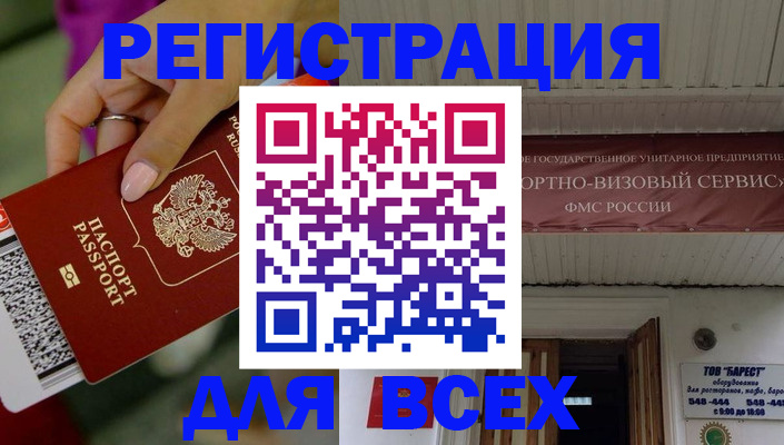 прописка регистрация в Полысаево