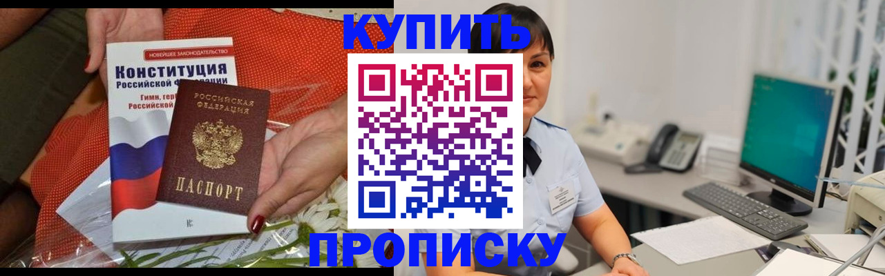пропишу в квартире в Полысаево
